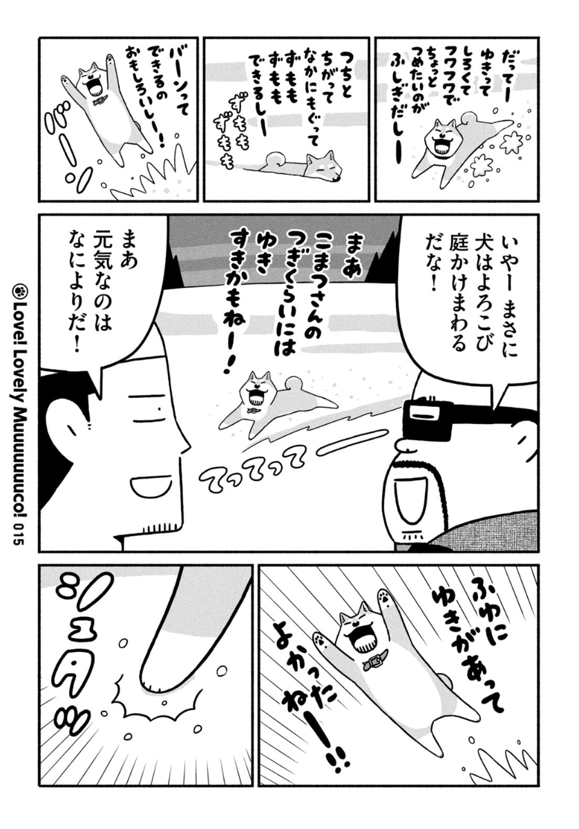 【証拠写真あり】いとしのムーコ 漫画家 みずしな孝之 直筆サイン入り色紙 漫画「いとしのムーコ」 © みずしな孝之 / 講談社 - 秋田経済新聞