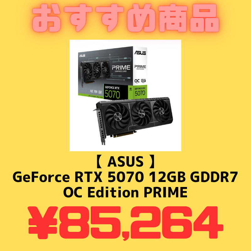 臭ピタッ！21600円相当 ZOTAC GAMING GeForce RTX 5070 Ti SOLID SFF OC 16GB GDDR7