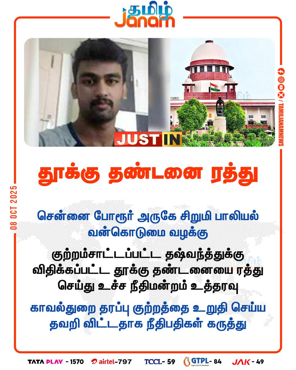 ModiMalai's tweet image. உண்மையாவே.. ஹவாய் செப்பல் வீசுன ராகேஷ் மேல மரியாதை வருது..

8 வயசு சிறுபிள்ளை 
பெத்தவளை கொன்ன நாயோட தண்டனை ரத்து 

நீதி மன்றமா.. இல்லை 
.....டேஷ்..டேஷ்.. மன்றமா?