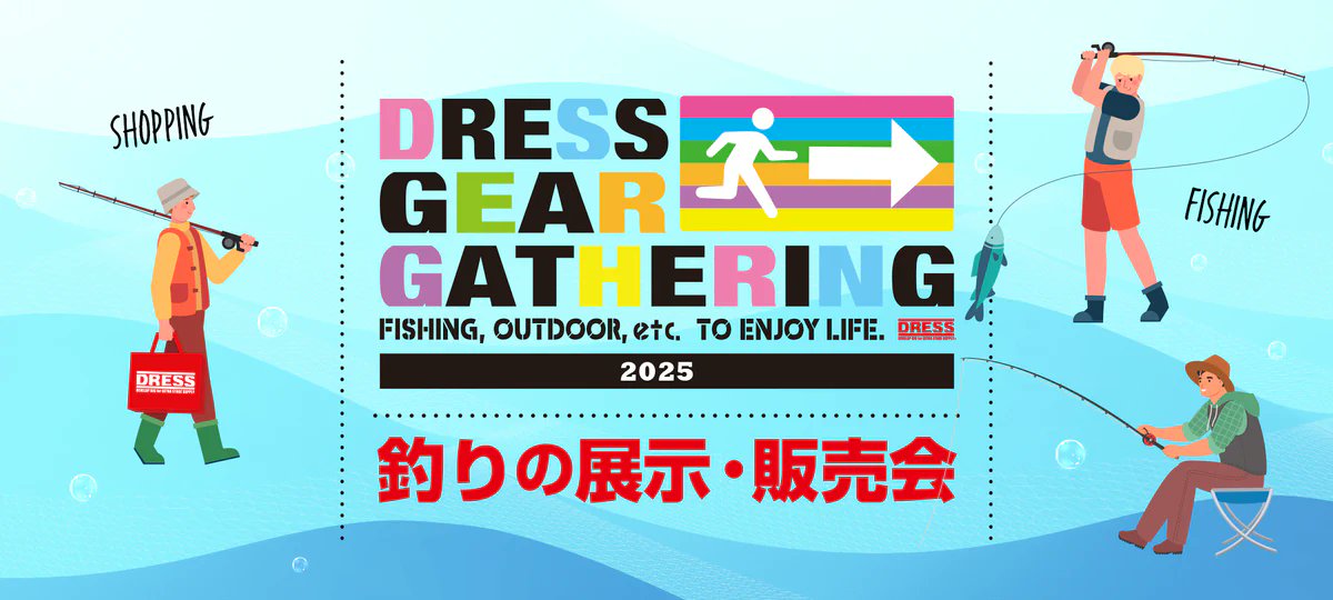 dressfishing's tweet photo. 📢2025年11月15日(土)、DRESS主催の大型イベント
『DRESS GEAR GATHERING』開催決定🎉

釣具メーカーや人気YouTuberが集結する
“見て・触って・買える”釣りの祭典🎣✨
普段は見られないアイテムや、
発売前の新製品を実際に手に取ってチェックできるチャンス！
釣りがもっと好きになる、特別な1日をお届けします。

詳細はコチラ→https://t.co/2RH7DT29Is

#DGG #釣具イベント #DRESS #釣り #展示会 #販売会