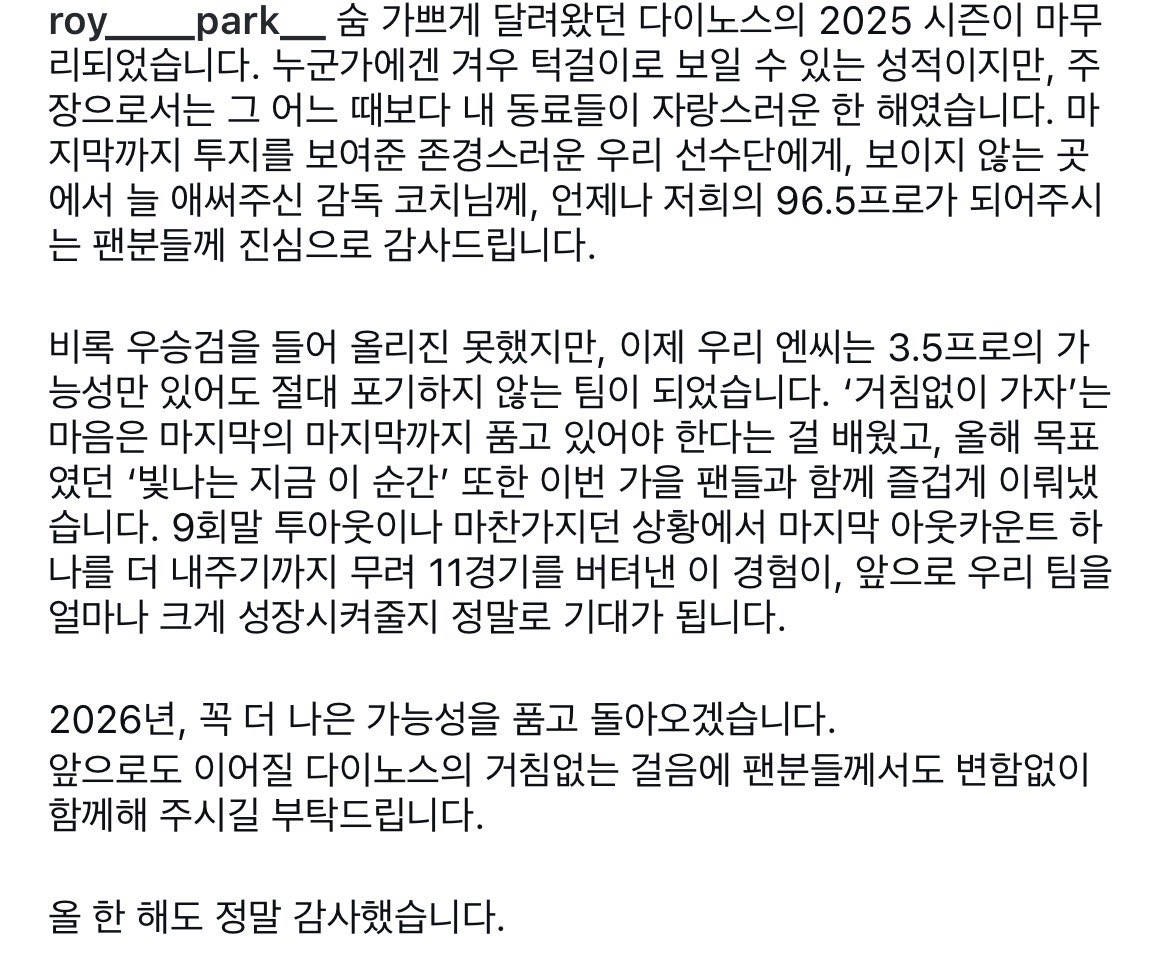또 우리 주장님은 날 울리고🥲