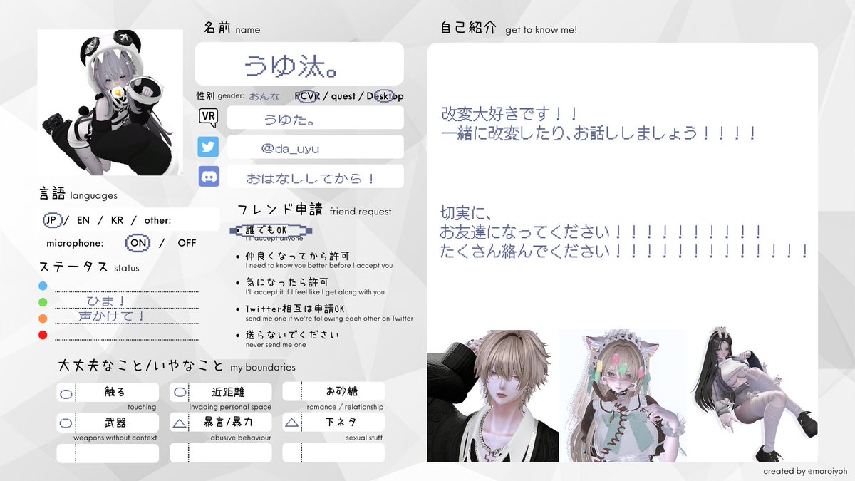 お友達少ないので仲良しください；；
女の子のお友達もたくさんほしい
#VRChat #VRChat自己紹介カード #VRChat自己紹介