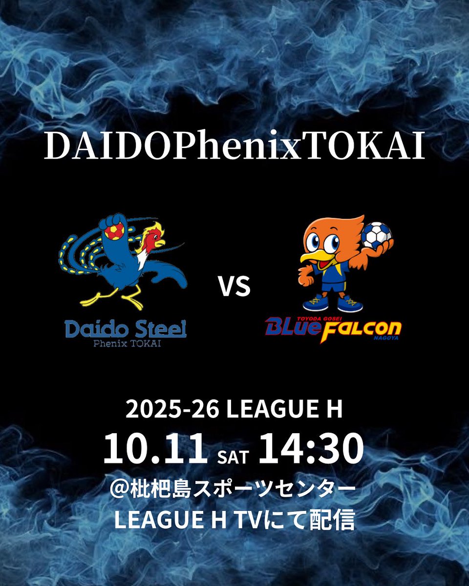 大同特殊鋼 Phenix TOKAI【公式】 tweet media