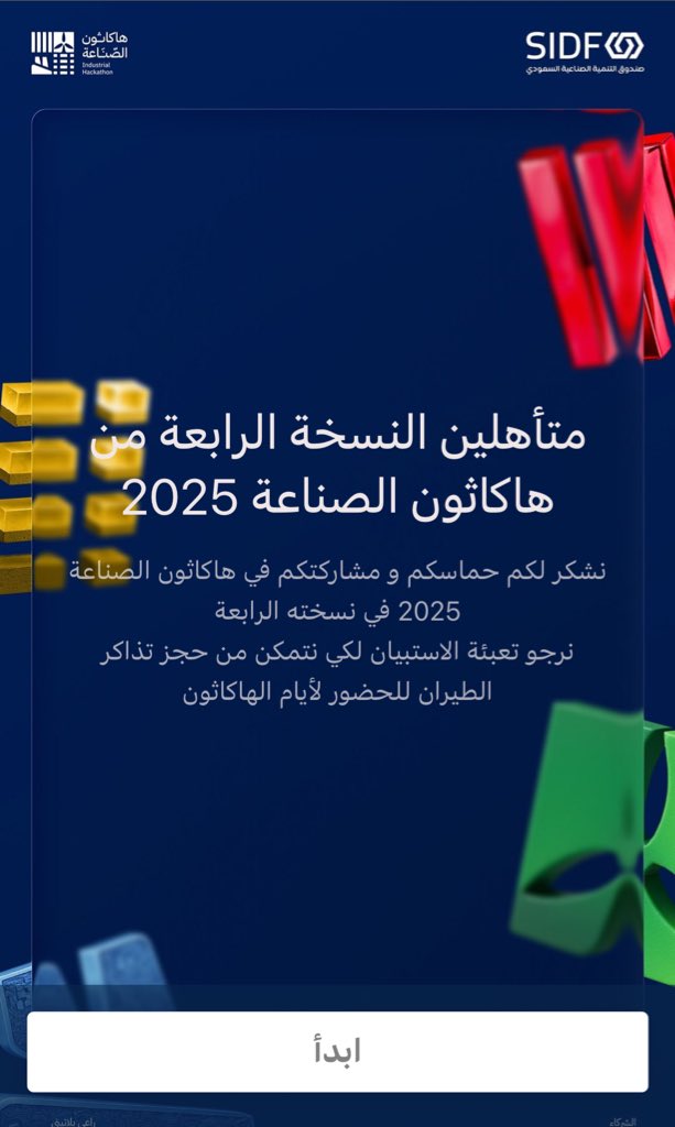 CE__Dena's tweet image. يا صباح التباشير✨✨
الحمدلله

@SIDFSA 
#هاكثون_الصناعة #SIDF