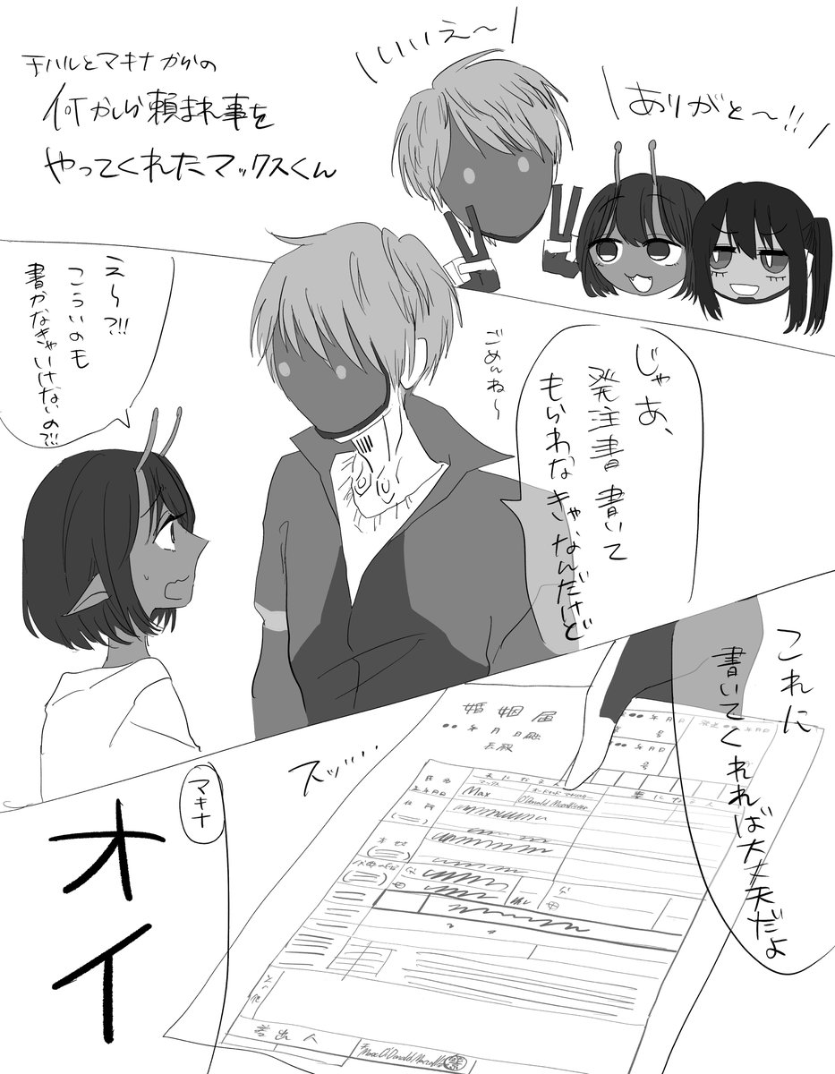 マクチハです 
