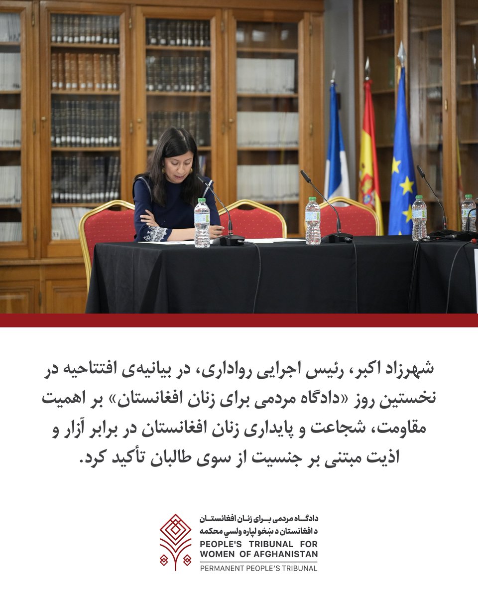 HRD+ (@hrdplusnetwork) on Twitter photo Day 1 | Opening Session – HRD+ Network
Shaharzad Akbar, Executive Director of Rawadari, opened the People’s Tribunal for Women of Afghanistan by emphasizing that this platform amplifies the voices of Afghan women who continue to resist the world’s harshest form of gender Day 1 | Opening Session – HRD+ Network
Shaharzad Akbar, Executive Director of Rawadari, opened the People’s Tribunal for Women of Afghanistan by emphasizing that this platform amplifies the voices of Afghan women who continue to resist the world’s harshest form of gender