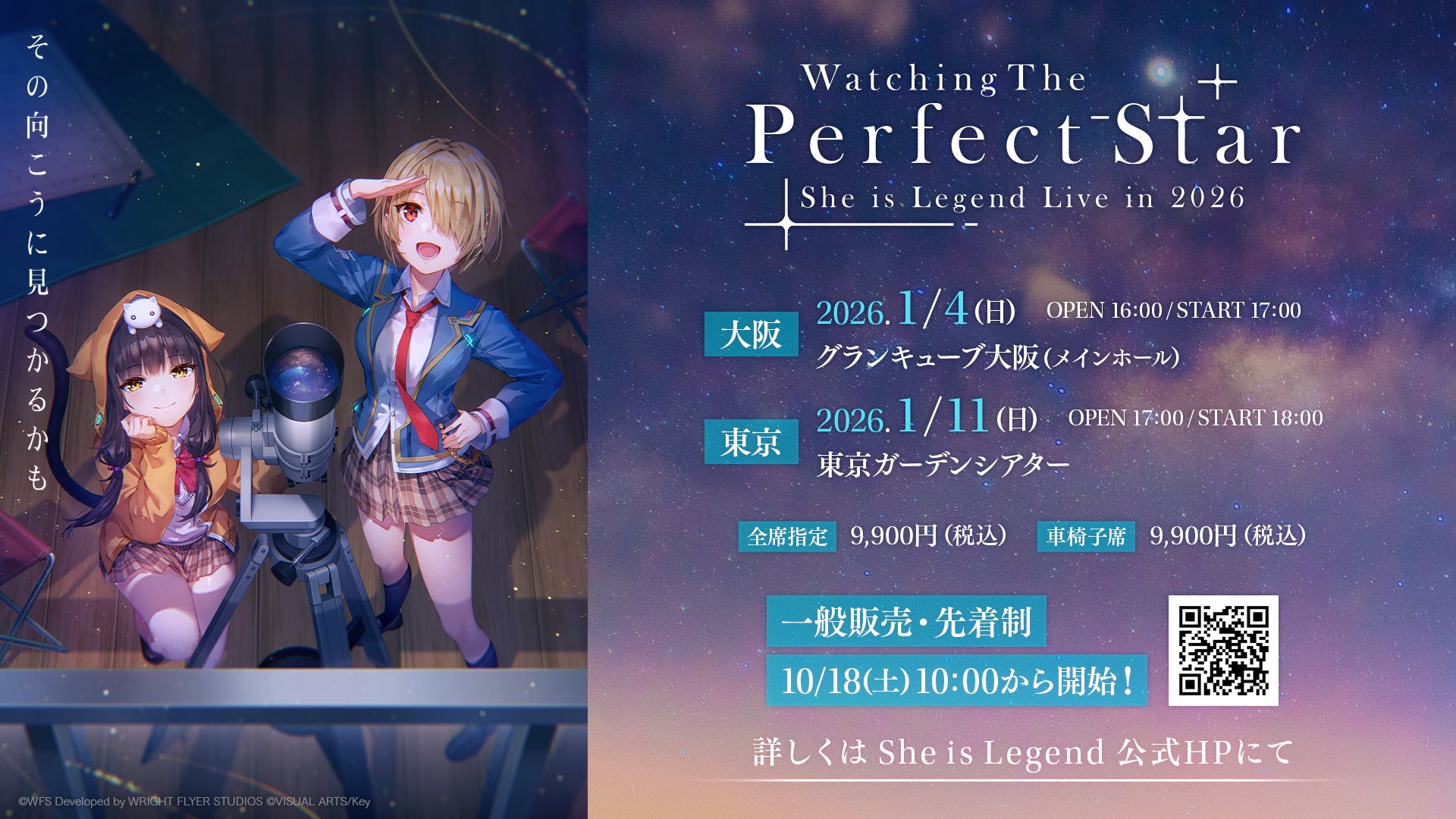 ヘブンバーンズレッド公式 on X: 