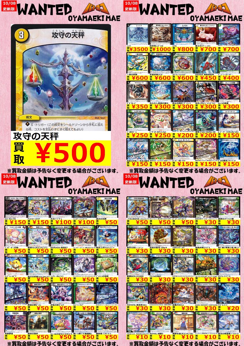ドラッへダーバンデ デッキ 【公式通販】