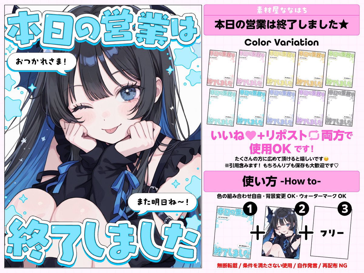 素材屋ななはち🐝おはV素材配布中✨️ tweet media