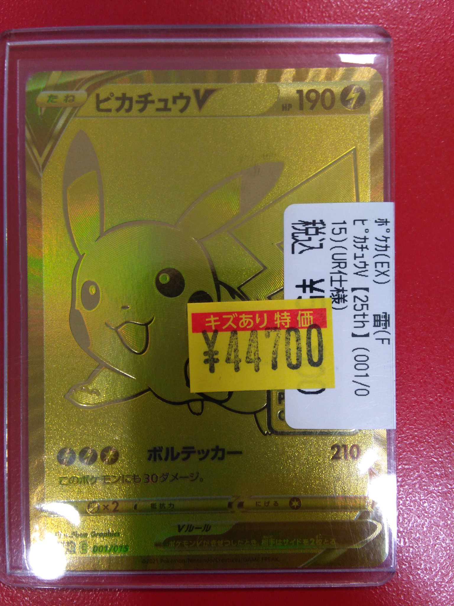 最終値下げ　名探偵ピカチュウシュリンク付き 即購入オッケーです GEKIRIN藤沢駅前店【ポケカ専門店】 on X: 