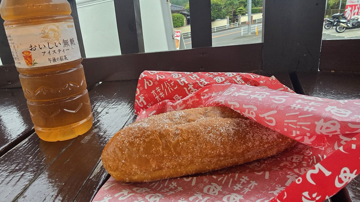 自分の担当エリアにあるのでしょうがない。うむ。揚げたて美味ぇ〜
 #オギノパン
 #あげぱん