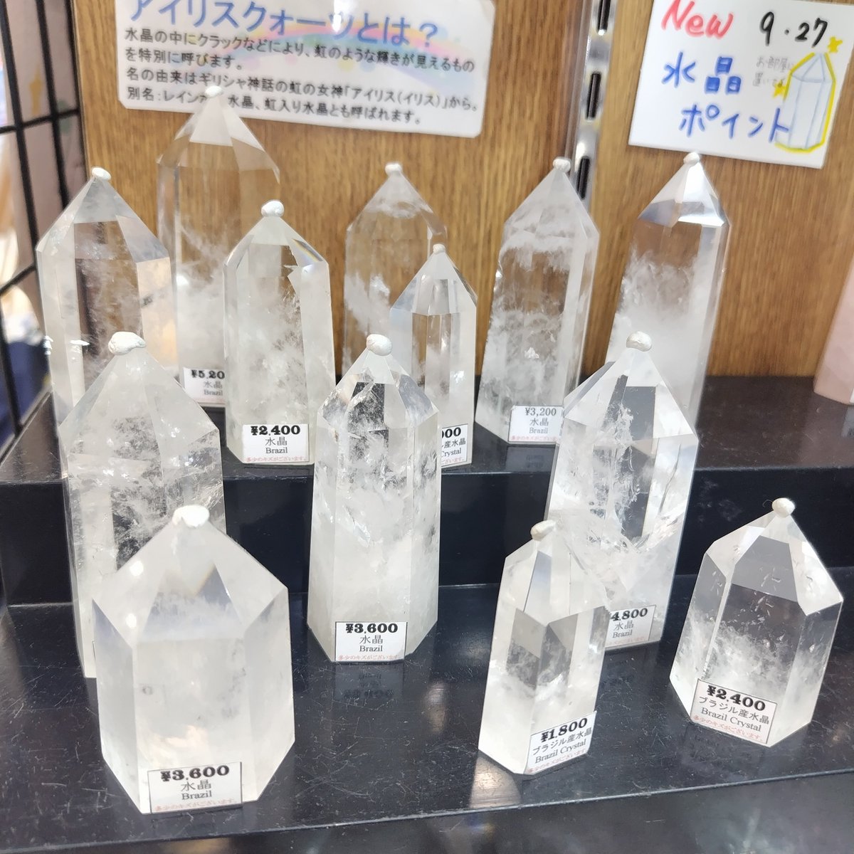 天然石天然水晶ポイントクラスター372g 水晶さざれ入り受皿付き合成他