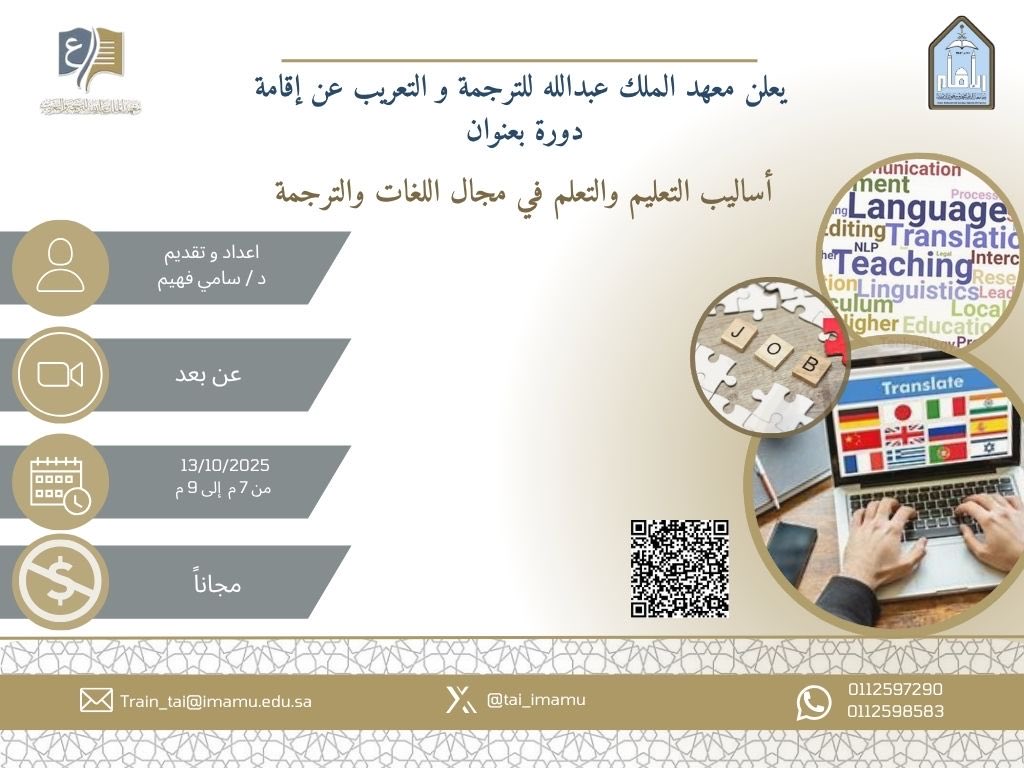 معهد الملك عبدالله للترجمة والتعريب tweet media