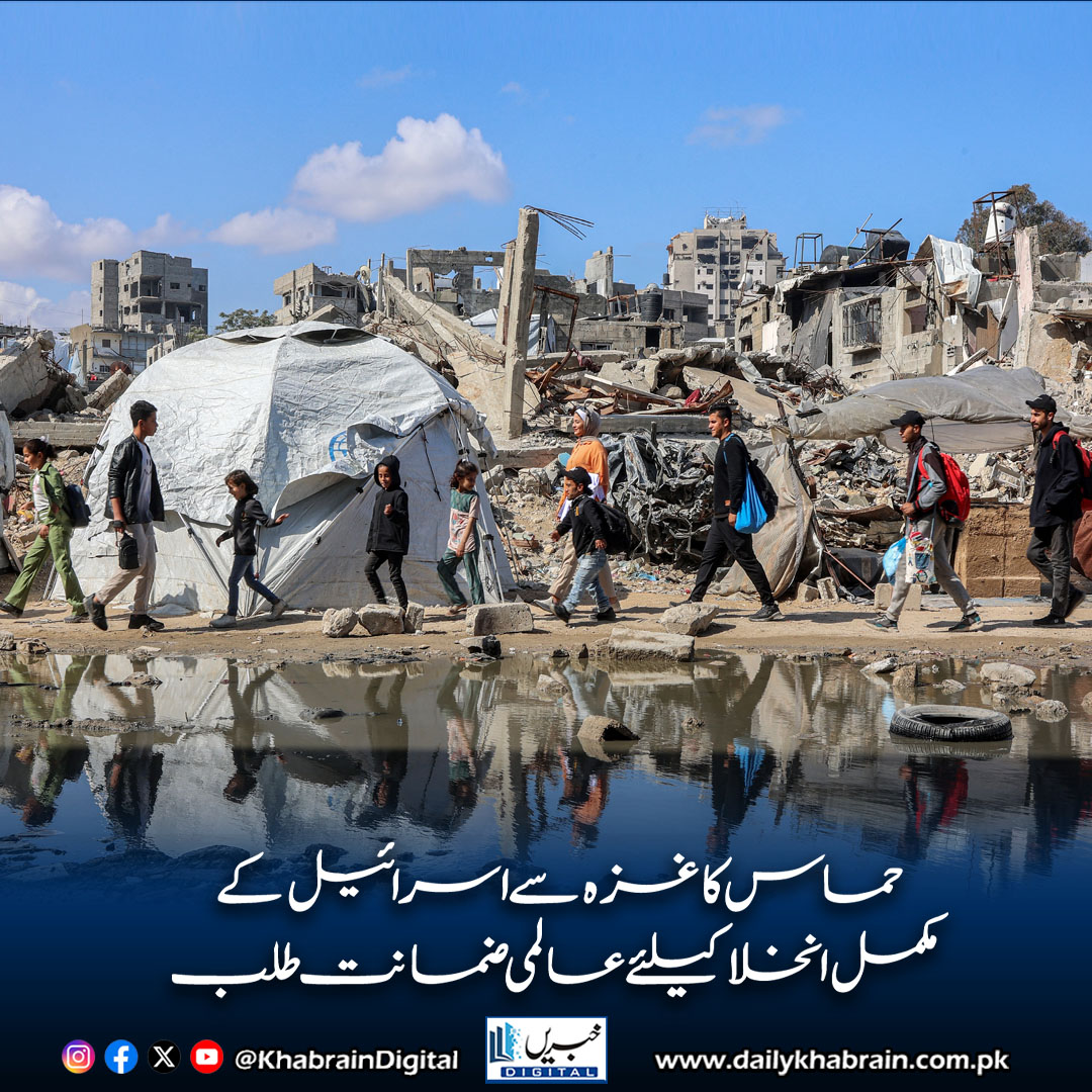 daily_khabrain's tweet image. حماس کا غزہ سے اسرائیل کے مکمل انخلا کیلئے عالمی ضمانت طلب

dailykhabrain.com.pk/2025/10/08/479…

Tap on the link to read full story 👆

#khabraindigital
#GazaPeaceTalks #Hamas #Israel #Ceasefire #SharmElSheikh #MiddleEastPeace #TrumpPeacePlan #Palestine #GazaReconstruction