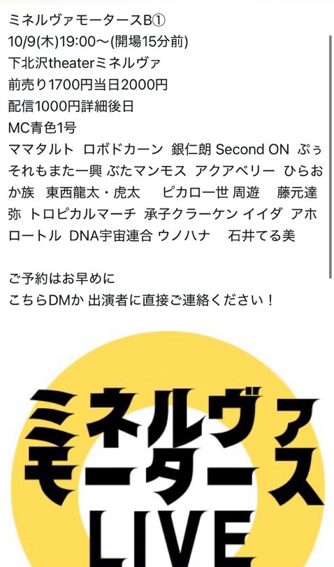 axoyasuda's tweet image. 明日、ミネルヴァモータースです！
ぜひ遊びにきてください！

ご予約はリプか、DMなら林にお願いします！