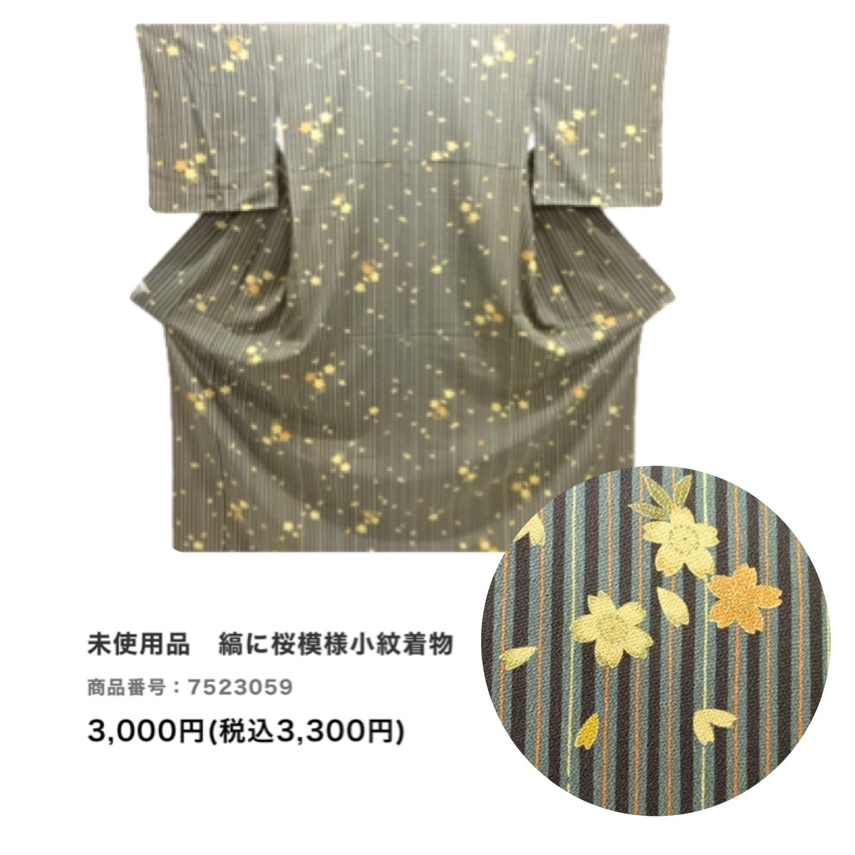 青色の着物 御所人形 ？ 扇子付き ひも切れ シミ・シワ 色落ち 銀座【A-3784】小千谷縮 深い紺鼠色 波千鳥の図 - 銀座きもの