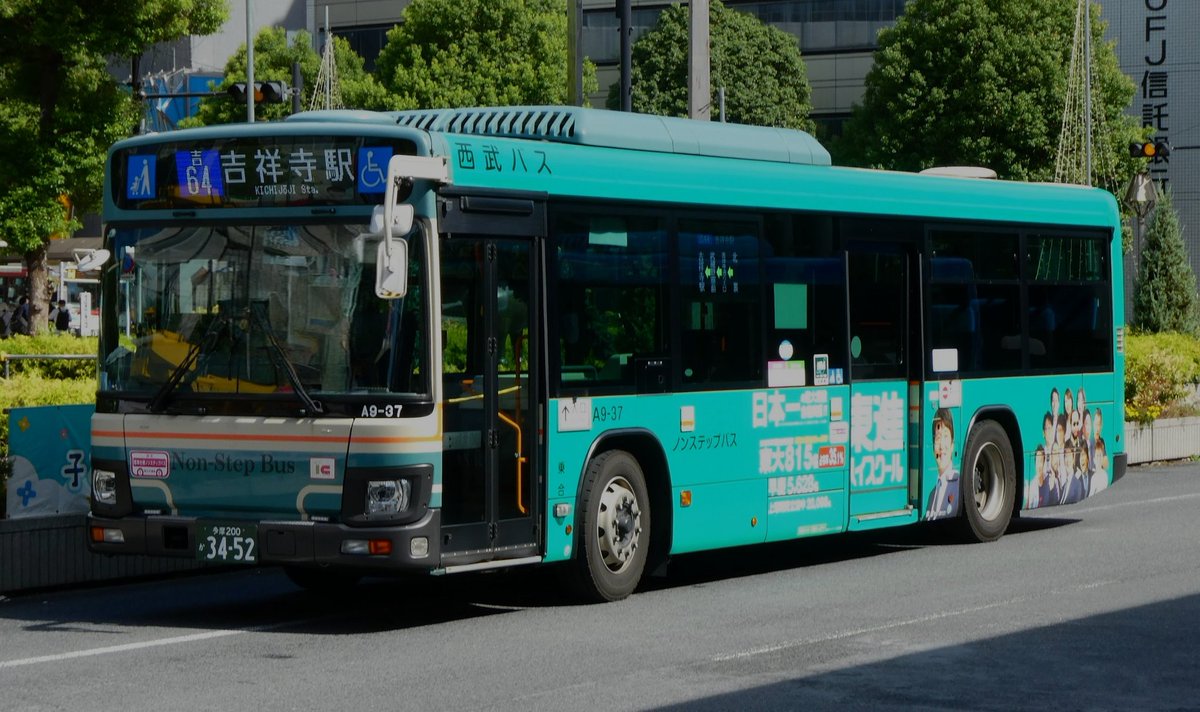 ナガセ(東進ハイスクール~'25 志田晶先生ver.)[A9-37] #西武バス