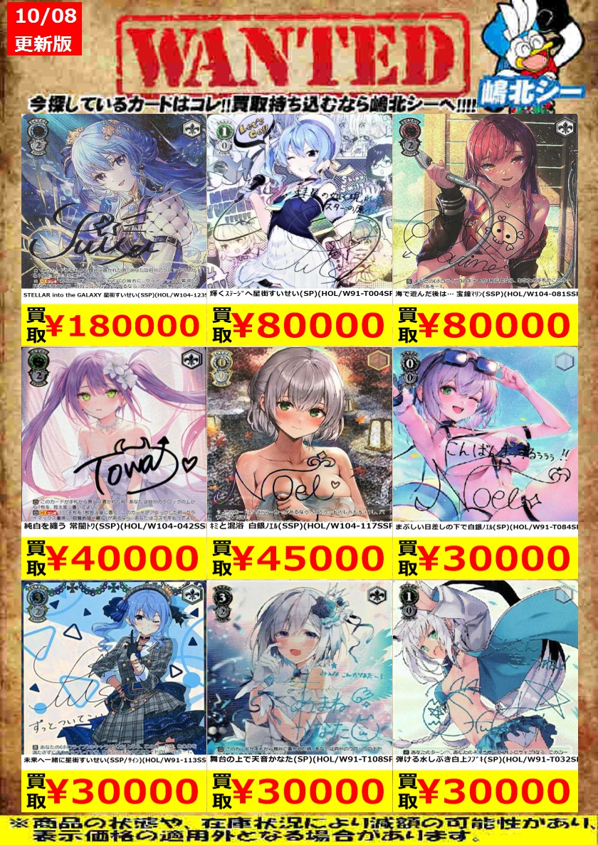 ヴァイスシュヴァルツ　始まりの目撃者へ すばる sp 最安値 シーガル嶋北店 on X: 