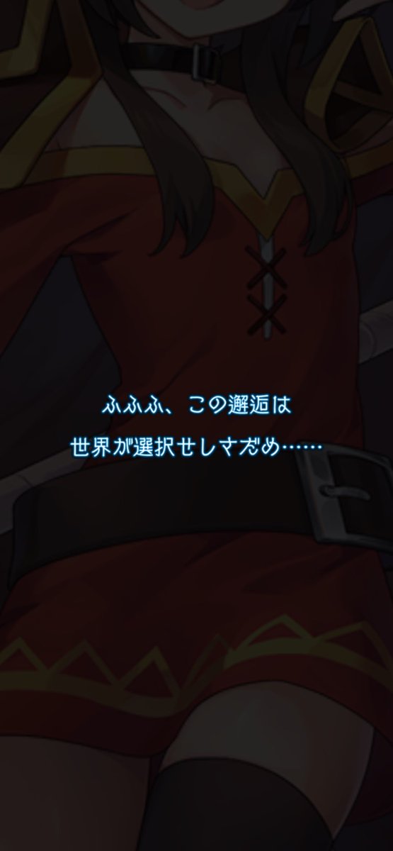 i291030's tweet photo. めぐみん確保〜✨💥💣
今回のコラボガチャは貯めてた石で乗り切れたので一安心😄
#ラグナド https://t.co/z1tEloZ2j2