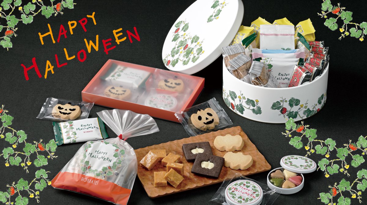 HAPPY HALLOWEEN】10月31日はハロウィン👻プレゼントにおすすめの