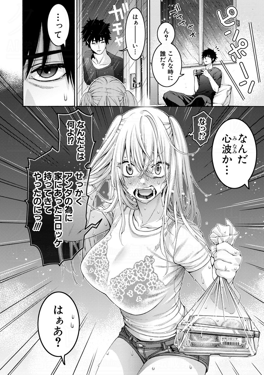 ほげらむ先生(@hogerarara)の初単行本『いとこエッチ』より収録作をご紹介!
意中の幼馴染の投稿を見て台風の中押し掛けてきた心波。ドキッとするハプニングに見舞われるも、彼の反応は冷たく……
電子版のご購入はこちらから。
・特装版
https://t.co/zoRNQ9RUYx
・通常版
https://t.co/TjJgZau5oR