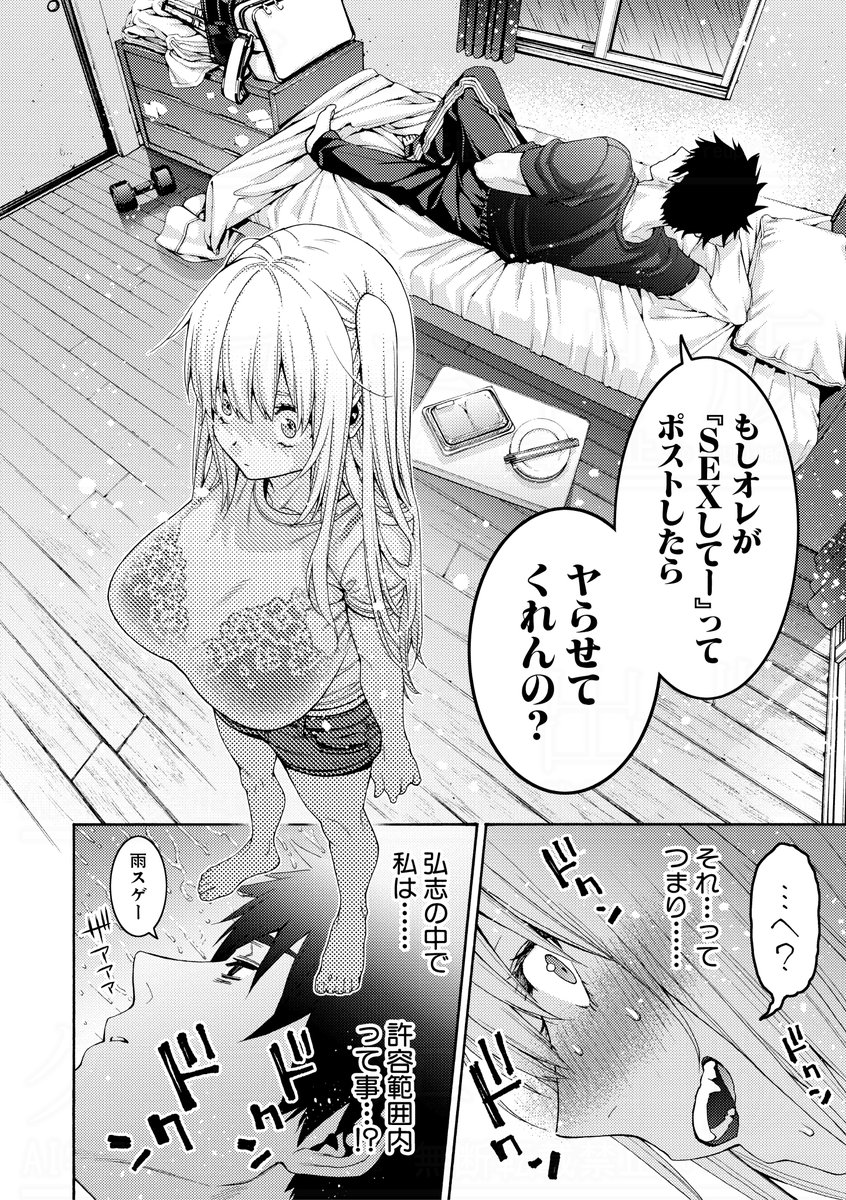 ほげらむ先生(@hogerarara)の初単行本『いとこエッチ』より収録作をご紹介!
意中の幼馴染の投稿を見て台風の中押し掛けてきた心波。ドキッとするハプニングに見舞われるも、彼の反応は冷たく……
電子版のご購入はこちらから。
・特装版
https://t.co/zoRNQ9RUYx
・通常版
https://t.co/TjJgZau5oR