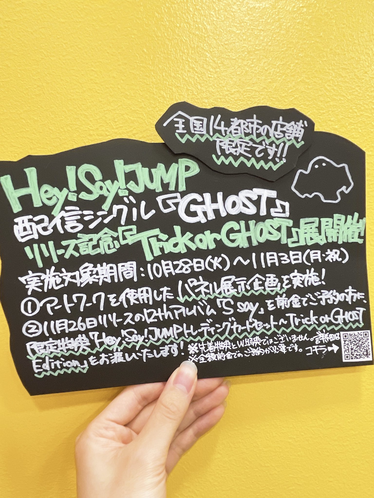 【⭐️早い者勝ち⭐️】sumika ライブパネル　非売品 ／ タワーレコード　抽選 sumika】『VERMILLION'S』発売記念パネル抽選当選発表のお知らせ