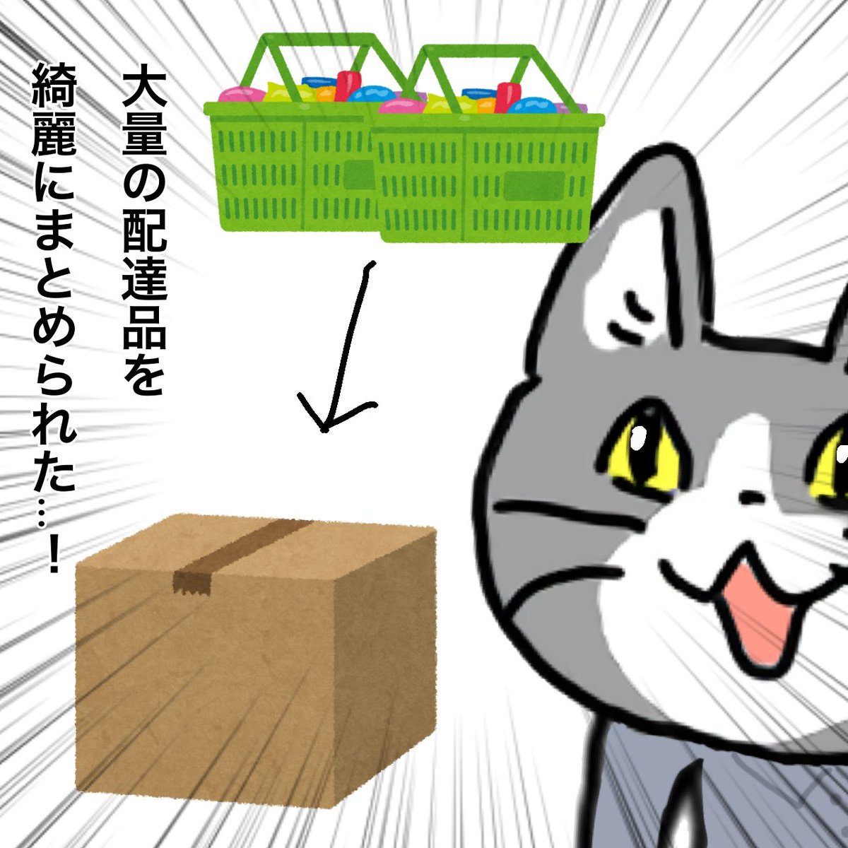 現場猫 - Search / X