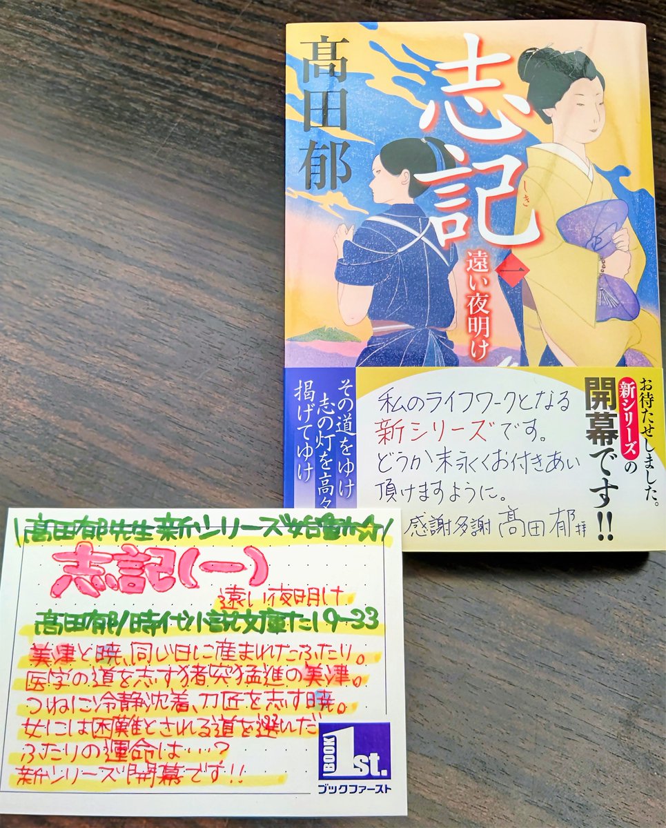 ブックファースト新宿店 on X