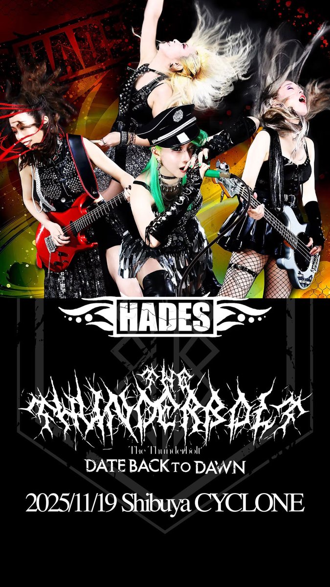 #HADES #ヘイディーズ
#ライブ情報 #ソルジャー招集❤️‍🔥

═ ⋆͛📢⋆  𝑵𝒆𝒘 𝑳𝒊𝒗𝒆  ═════════
11/19(水) 渋谷サイクロン
DATE BACK TO DAWN x  CYCLONE pre.
『THE THUNDERBOLT』
═════════════════
OPEN TBA/ START TBA
来場チケット Adv ￥2,500
(10/8 19:00～)➤