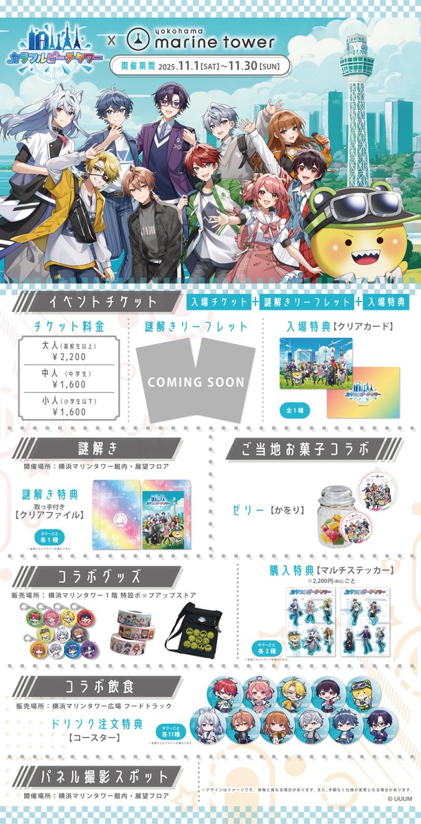 カラフルピーチのグッズ(即買い⭕️) カラフルピーチ