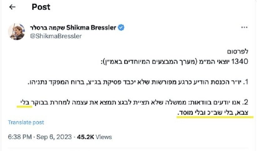 ידיעות 4 עד 8 - שיקמה ברסלר
