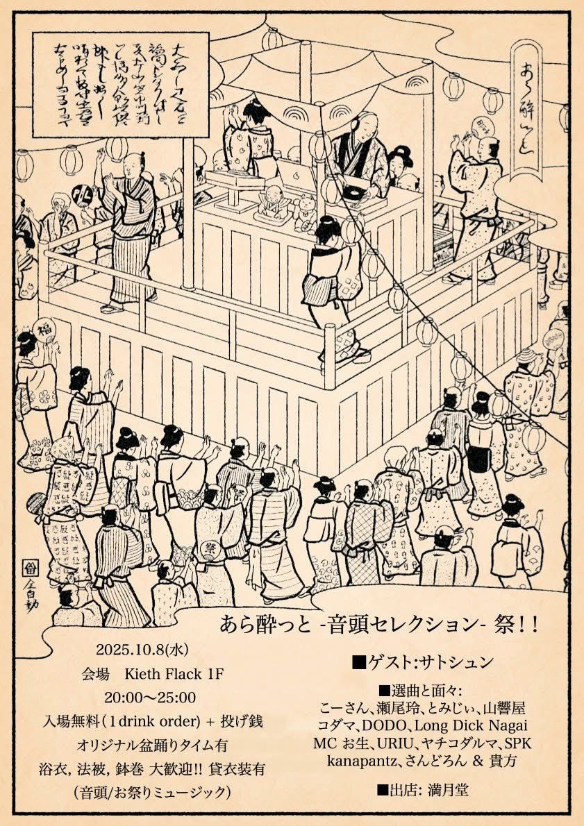 戌の飯【CD】腑抜けもの｜ex.麻酔 金沢バンド B25B0581-2154-446F-9EE0-