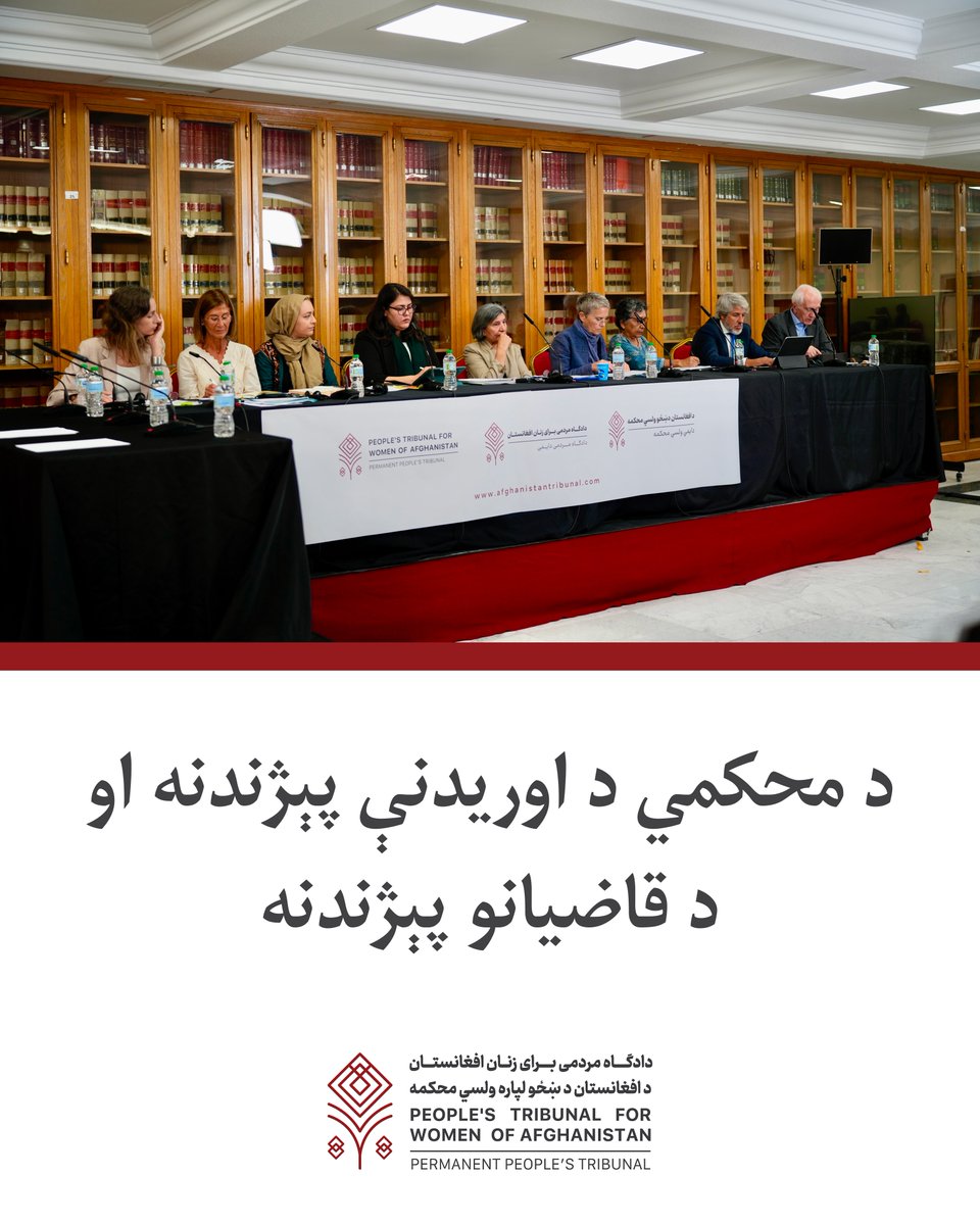 HRD+ (@hrdplusnetwork) on Twitter photo Judges of the People’s Tribunal for Women of Afghanistan | HRD+ Network
A distinguished panel of global experts in law, journalism, and human rights joins the Tribunal to seek justice for Afghan women.
Among them are Ghizaal Haress, former Ombudsperson of Afghanistan; Rashida Judges of the People’s Tribunal for Women of Afghanistan | HRD+ Network
A distinguished panel of global experts in law, journalism, and human rights joins the Tribunal to seek justice for Afghan women.
Among them are Ghizaal Haress, former Ombudsperson of Afghanistan; Rashida