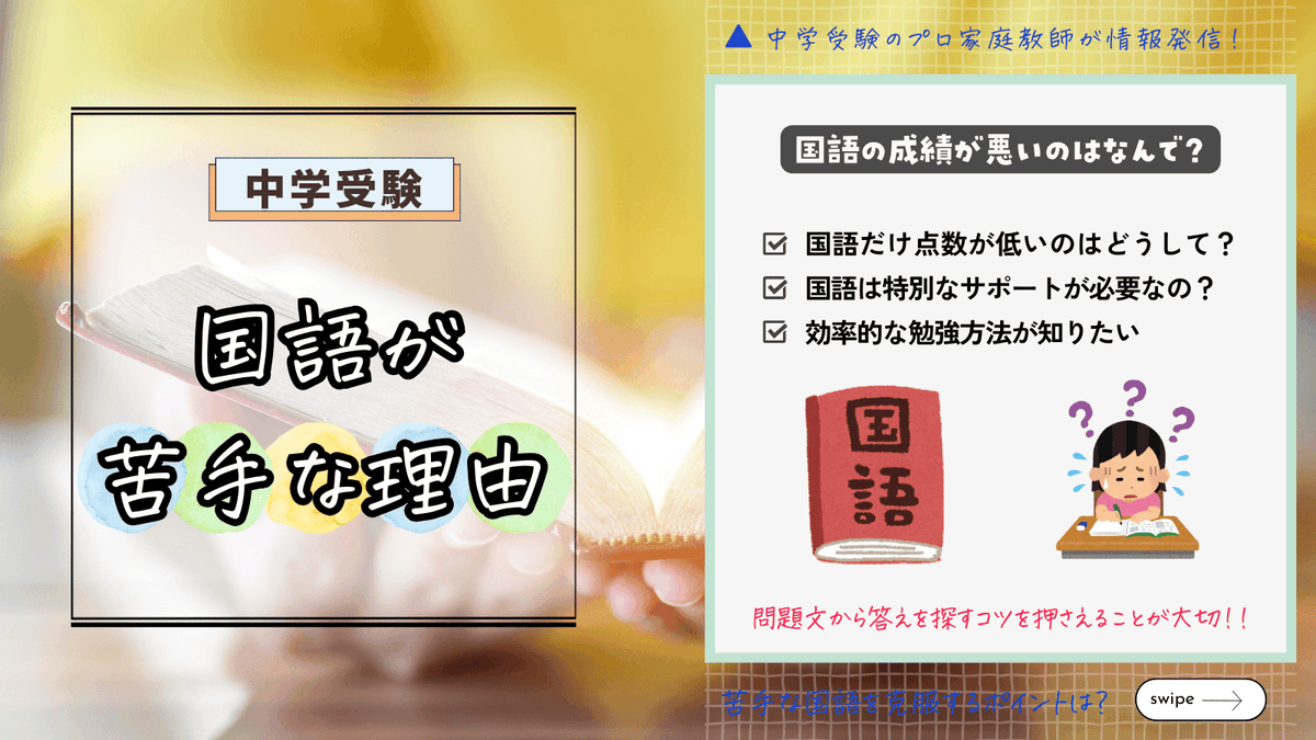 中学受験 - Search / X