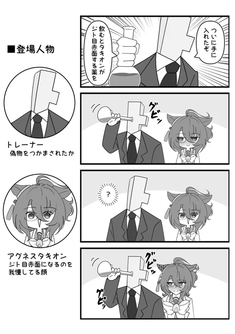 ジト目赤面 