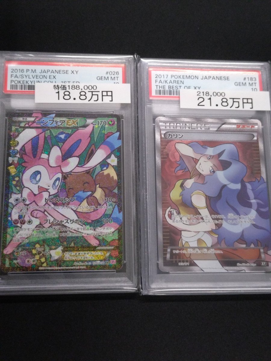 ✨ポケカ入荷情報✨】 【PSA10】 カリン (SR仕様) {183/171