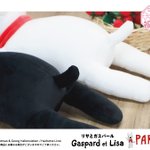 【新品】リサとガスパール PARIS　キャラ福くじ　もちもちBIGぬいぐるみ リサとガスパール PARIS」 フクヤ #キャラ福くじ ˗ˏˋ 🥐 2025年10月17
