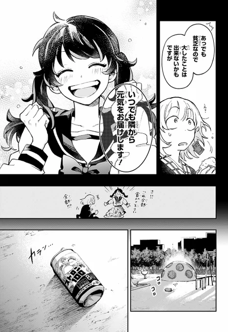 (7/12) 