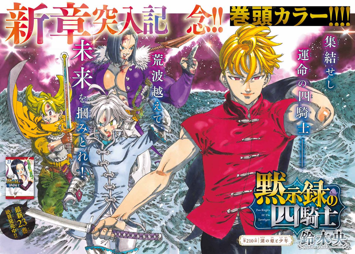 週刊少年マガジン公式 on X