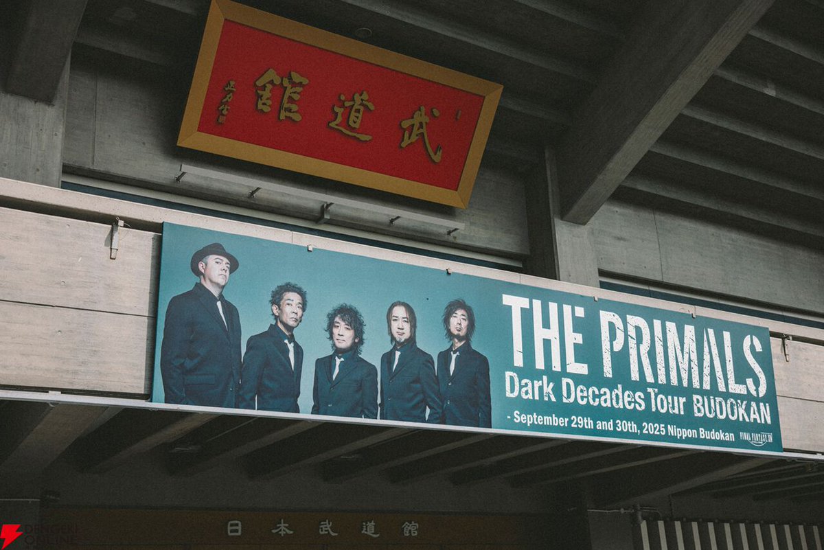 dengekionline's tweet image. 『FF14』“家”で武道館公演の熱狂を振り返る【ライブレポート】
dengekionline.com/article/202510…

THE PRIMALSとヒカセンたちがクルーザー級に挑み、恒例の“時間停止”で見事なギミック処理をこなす！

※本記事では一部のメインクエスト、ノーマルレイド等の内容に触れています。

#THEPRIMALS #FF14