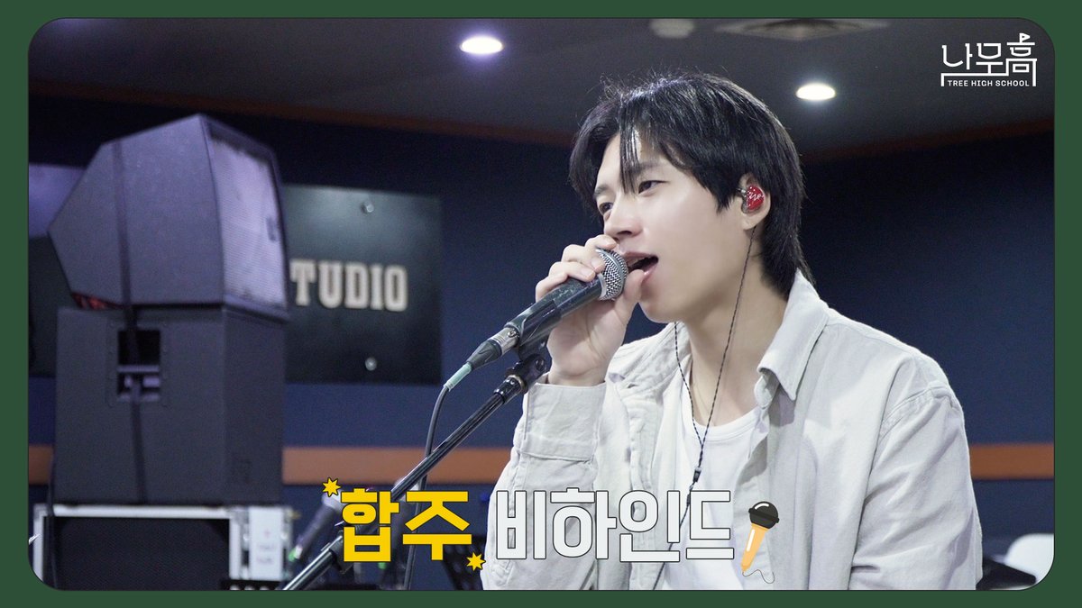 NWH_officialtwt's tweet image. [📽]

남우현(NAM WOO HYUN) &apos;식목일5 - 나무高 : TREE HIGH SCHOOL&apos; 합주 Behind

🔗youtu.be/QCp_ilkTbfg

#남우현 #NAMWOOHYUN 
#NWH_5TH_SOLO_CONCERT
#식목일5 #TREE_HIGH_SCHOOL
#나무高 #나무고등학교
#빌리언스 #BILLIONS