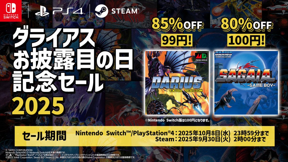 タイトーゲーム【公式】@『オペスト』好評発売中！ (@TAITO_Apps