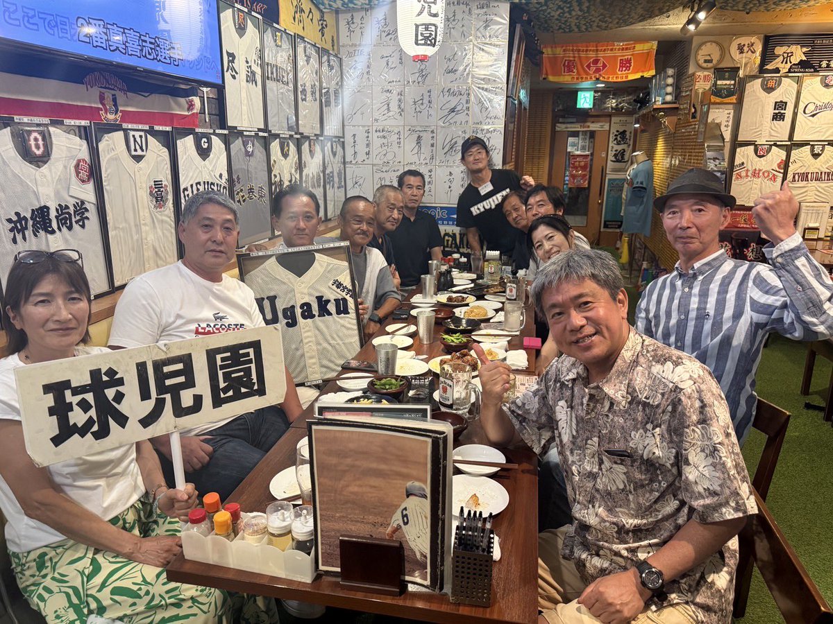 球児園 球児園 球児園 (@kyujientokyo) / X
