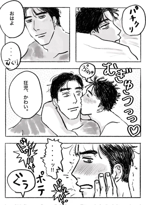 狂聡
『早起きって本当に得するから皆さんおすすめです。』 