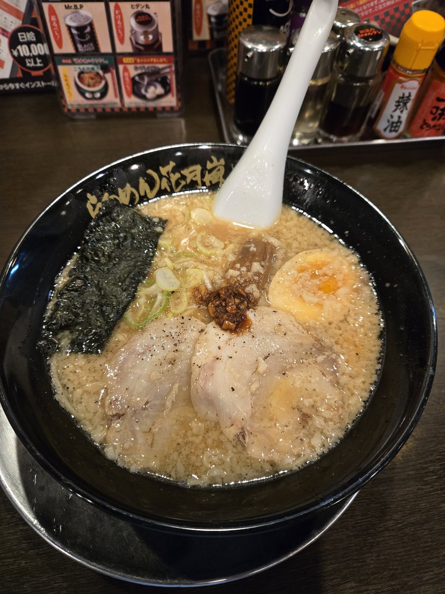 今日は贅沢にラーメン、美味しかった。