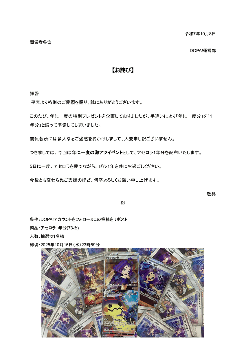 DOPA_Oripa's tweet photo. 🎉年に1度のDOPA!の日Week 特別企画🎉

アセロラ1年分(73枚)プレゼントします。

・当選確率アップ方法
@DOPA_Oripa
アセロラ1年分
#年一DOPAの日
☝️以上3つを引用リポスト https://t.co/qtMQQdthVW