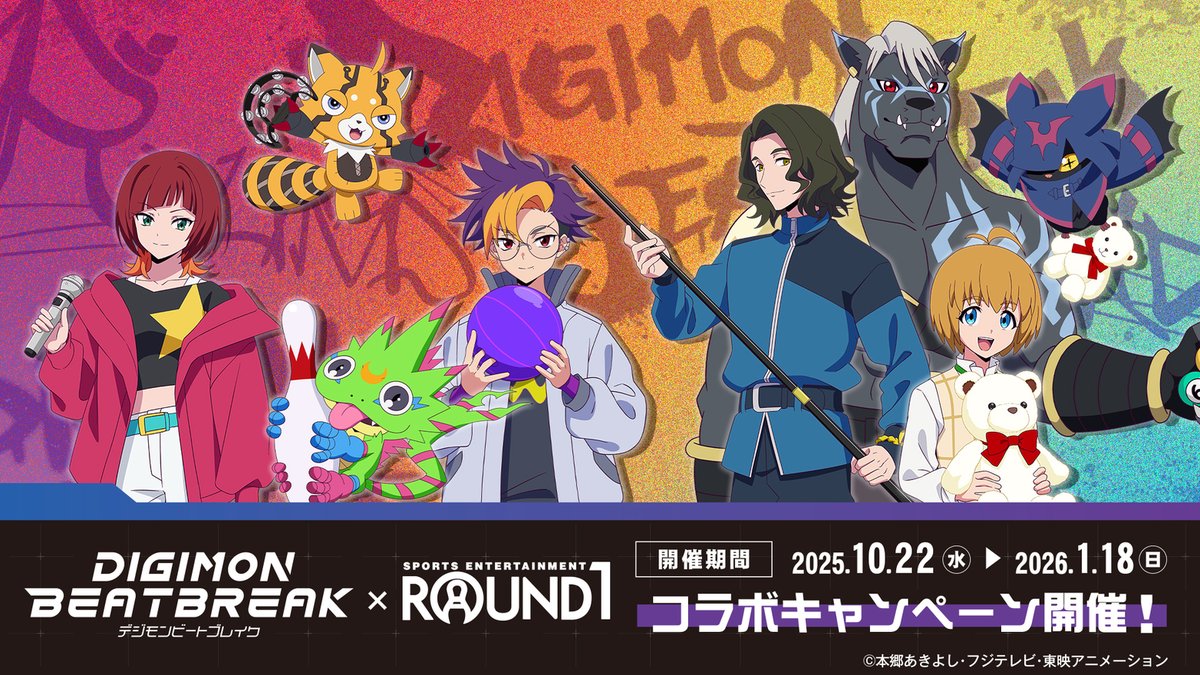 🌟情報解禁🌟
『DIGIMON　BEATBREAK』× ROUND1 コラボキャンペーン！

1⃣10/22(水)～ラウンドワン全店でスタート
2⃣カラオケコラボルームも登場🎤予約受付開始！

詳細は🔻
　round1.co.jp/collaboration/…

#デジモン #Digimon
#ビートブレイク #BEATBREAK　 #ラウンドワン
