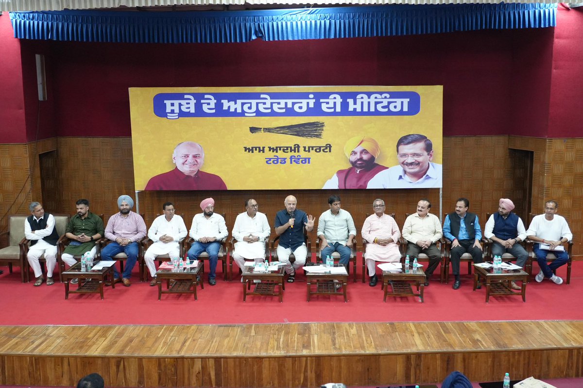 AdilKhanAAP's tweet image. आम आदमी पार्टी के पंजाब प्रभारी श्री @msisodia जी की अध्यक्षता में और पंजाब Trade Wing के अध्यक्ष श्री अनिल ठाकुर जी की मौजूदगी में ट्रेड विंग (स्टेट, ज़िला एवं हल्का) के सभी पदाधिकारियों के साथ विस्तार से चर्चा हुई।

बैठक में सभी पदाधिकारियों ने संकल्प लिया कि वे आम आदमी पार्टी…