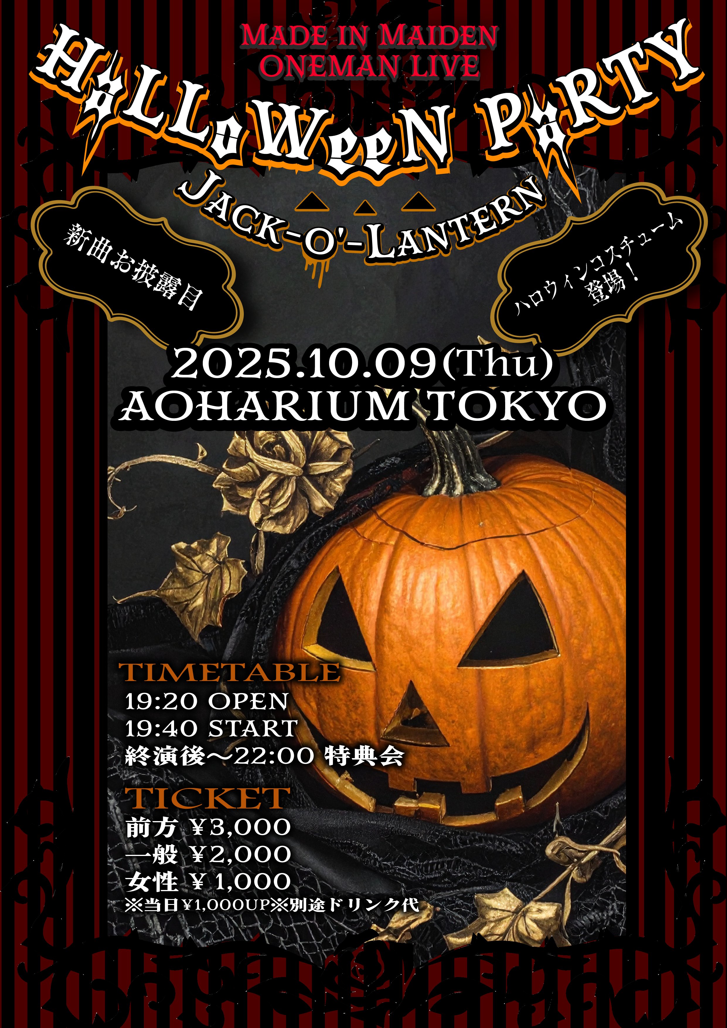 Made in Maiden【Official】 on X: 